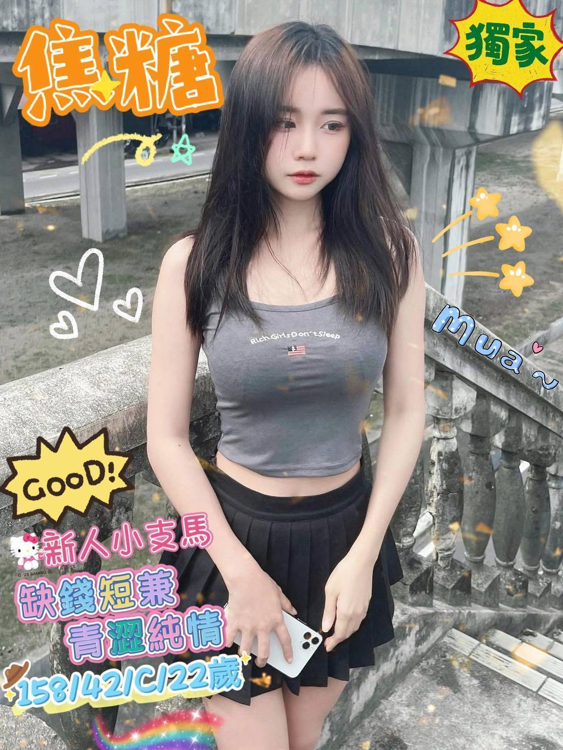 龜山區定點茶/外送茶 微甜 167/60/24/36E